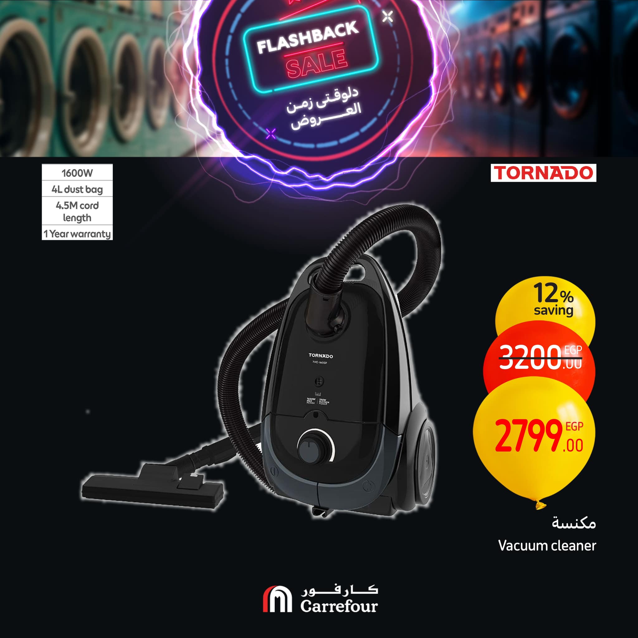 carrefour offers from 20feb to 23feb 2025 عروض كارفور من 20 فبراير حتى 23 فبراير 2025 صفحة رقم 33